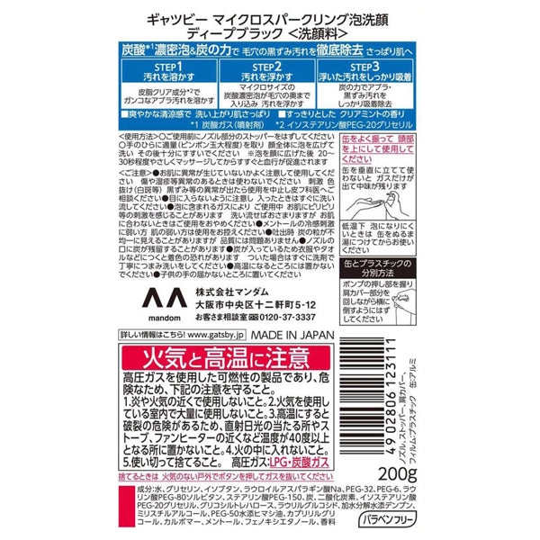 GATSBY Micro Sparkling Foam Facial Wash Deep Black, 200g