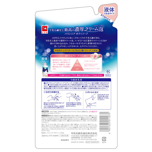 Bouncia Body Soap Refill, 360ml (Airy Bouquet)