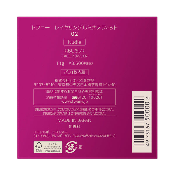 Layering Luminous Fit, 02 Nudie, 11g, Fragrance-Free