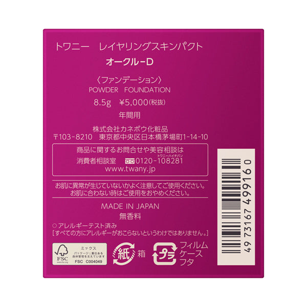 TWANY Layering Skin Pact, Refill, Ocher-D, 8.5g (Refill)