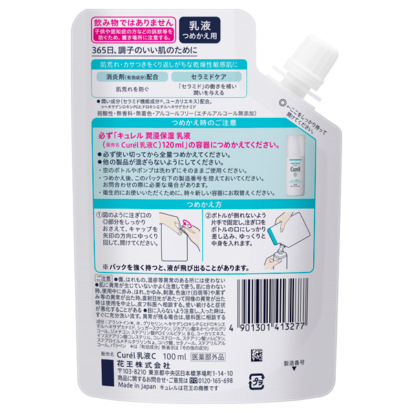 Curel Intensive Moisture Care Emulsion Refill, 100ml