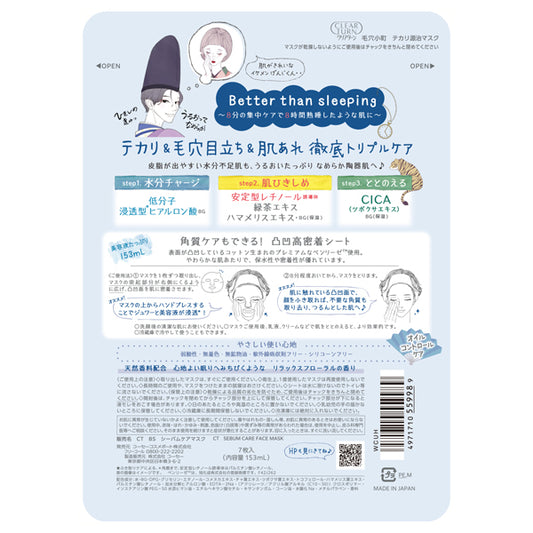 CLEAR TURN Pore Komachi Shine Control Mask, 7 Sheets