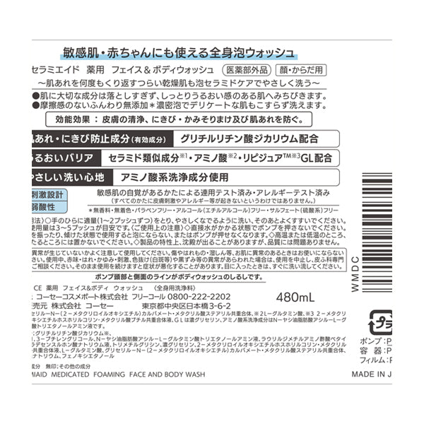 CeramiAid Medicated Face & Body Wash, 480ml
