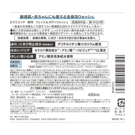 CeramiAid Medicated Face & Body Wash, 480ml