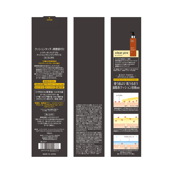 Softymo Clear Pro Cushion Cleansing Oil, 180ml