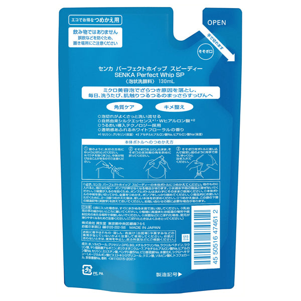 SENKA Perfect Whip Speedy, Refill, 130ml, White floral scent