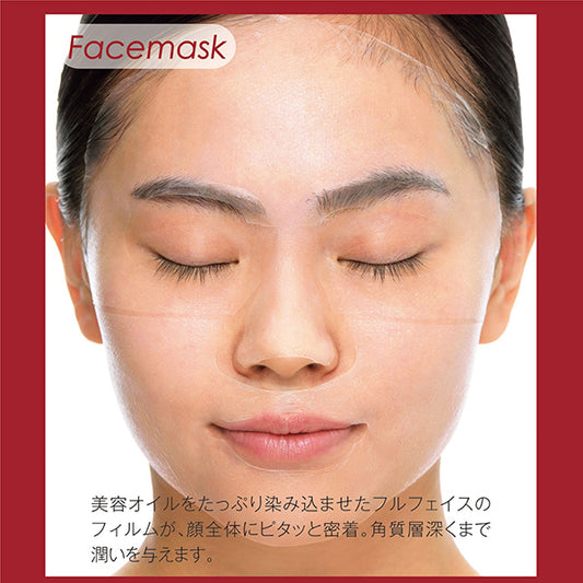 Nanophy Moisturizing Oil Film Face Mask, 1 Pair