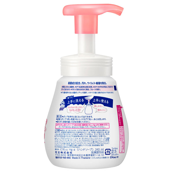 Biore u Foaming Hand Soap, 240ml Pump (Fruity Scent)