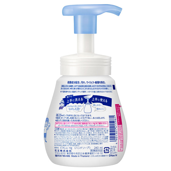 Biore u Foaming Hand Soap, 240ml Pump