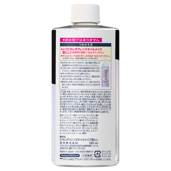 Biore The Cleanse Oil Makeup Remover, Refill, 280ml, Subtle White Floral Scent