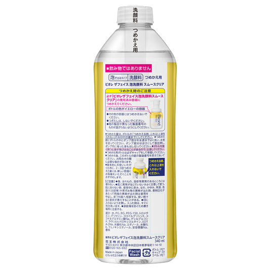 Biore The Face Foaming Facial Wash Smooth Clear Refill (Bergamot Savon), 340ml