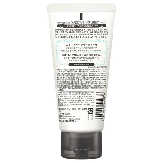 Rosette Glacial Mud Facial Cleansing Pasta, 120g (Herb Scent)
