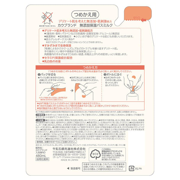 COW BRAND MUTENKA Moisturizing bath milk, Refill, 480ml