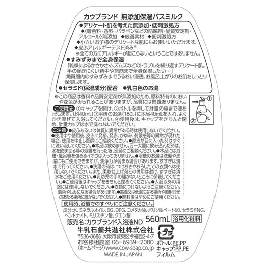 COW BRAND MUTENKA Moisturizing Bath Milk, 560ml