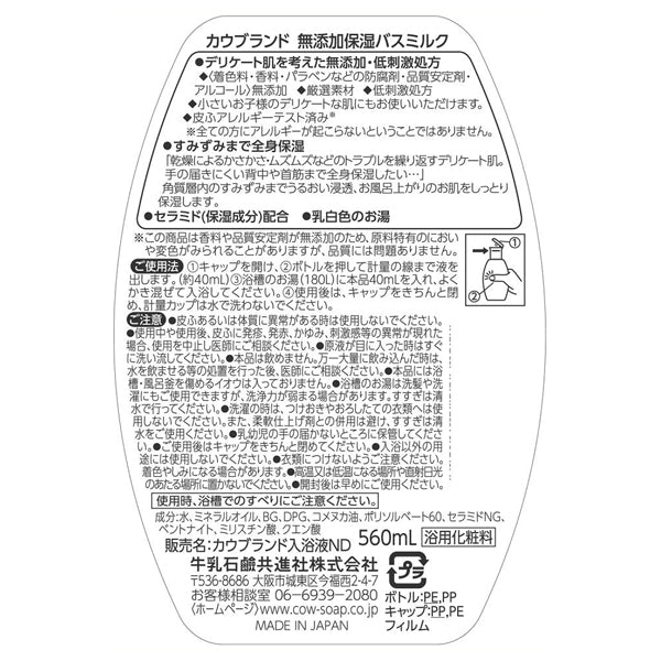 COW BRAND MUTENKA Moisturizing Bath Milk, 560ml
