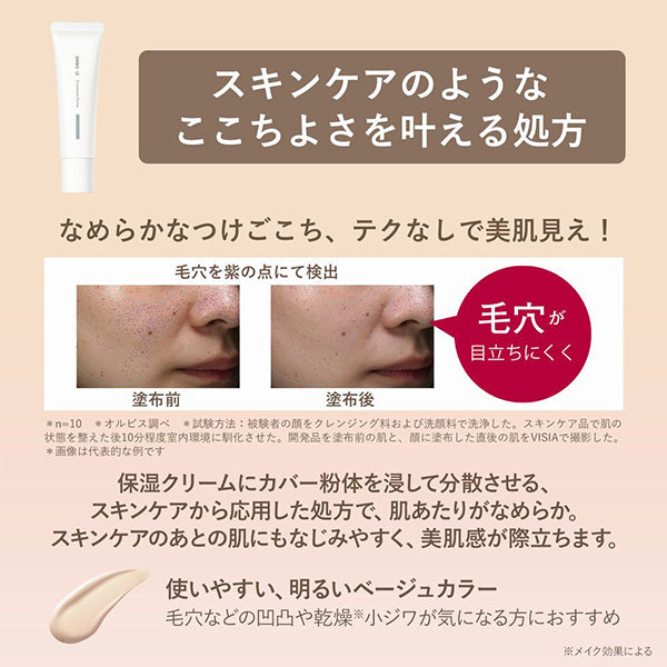 ORBIS U Treatment Primer SPF50,, 30g, moist, fragrance-free