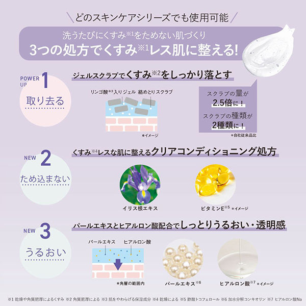 ORBIS Clarifying Jelly Wash, 120g, Refreshing, Fragrance-free