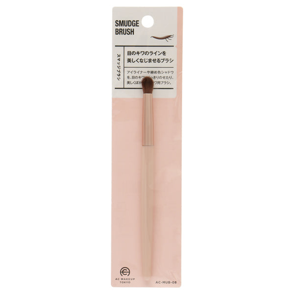 AC MAKEUP Smudge Brush (Pink)