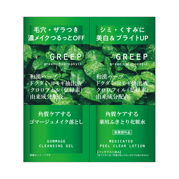 GREEP Trial Set Medicated Clear Lotion & Gommage Cleansing Gel, 5ml, 5g