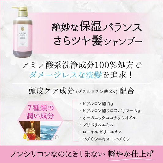 Amino Master Shiny Smooth Shampoo Refill (Peony & Rose), 400ml