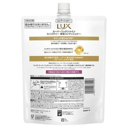 LUX Super Rich Shine Moisture Moisture Conditioner Refill, 720g