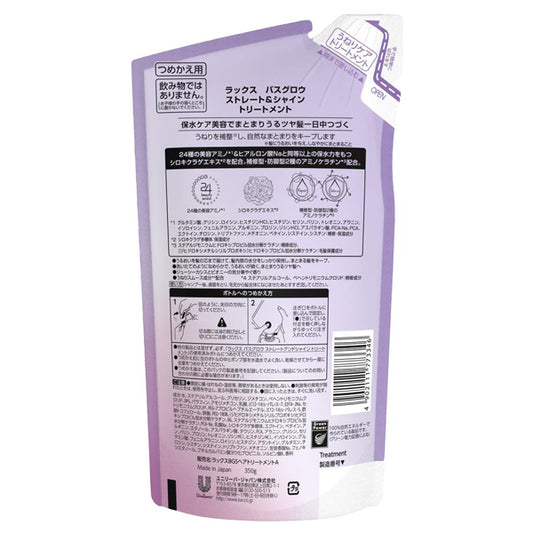 LUX Bath Glow Straight & Shine Treatment Refill, 350g