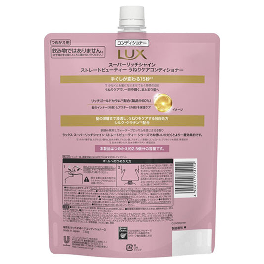 LUX Super Rich Shine Straight Beauty Frizz Care Conditioner Refill, 720g