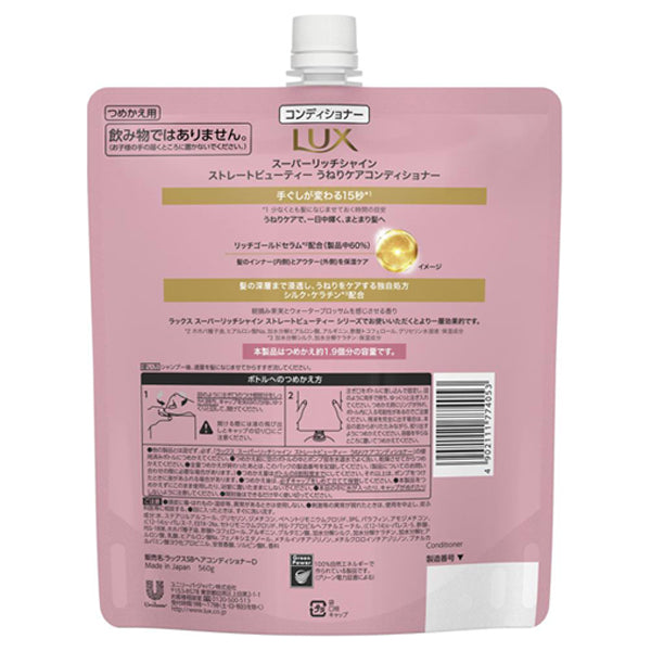 LUX Super Rich Shine Straight Beauty Frizz Care Conditioner Refill, 560g