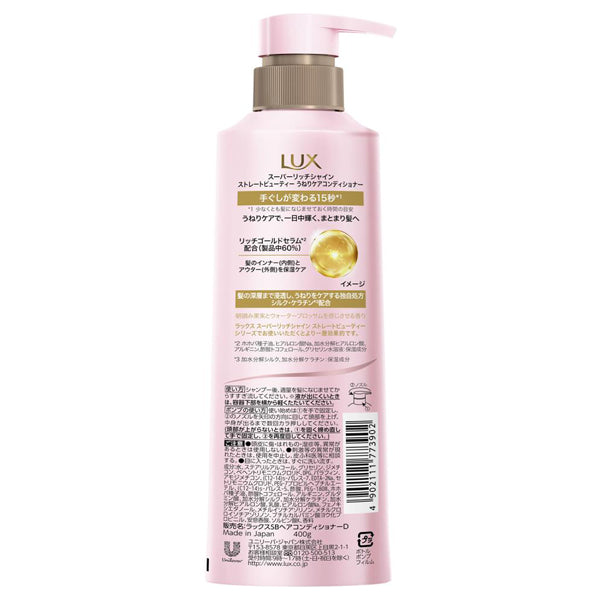 LUX Super Rich Shine Straight Beauty Wavy Care Conditioner (pump), 400g