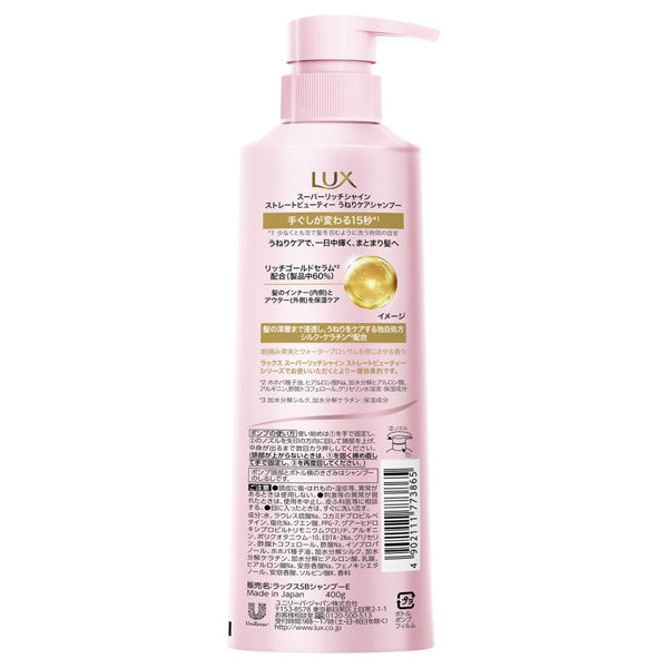 LUX Super Rich Shine Straight Beauty Wavy Care Shampoo (pump), 400g