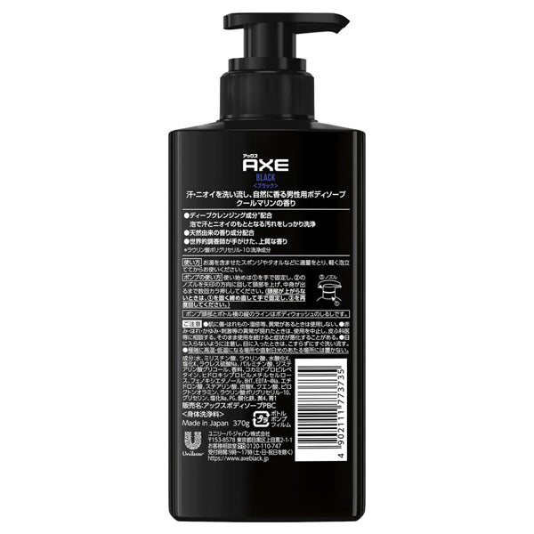 Fragrance Body Soap Black, 370g, Cool Marine Scent