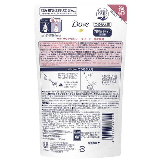 Dove Clear Renew Creamy Foaming Cleanser Refill, 125ml