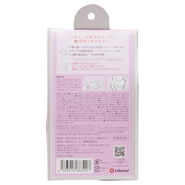 Motepudu Buttocks Polishing Soap (Pure Flower Lace), 80g