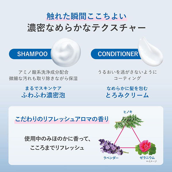 ORBIS Moist Serum Shampoo, Refill, 420ml, Refreshing Aroma