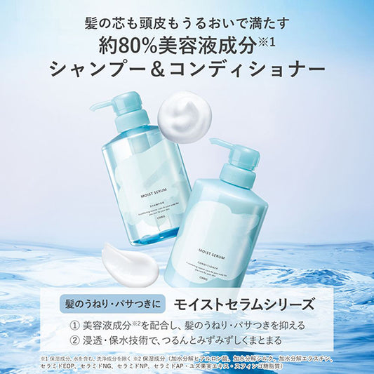 ORBIS Moist Serum Shampoo, 420ml (Refresh Aroma)