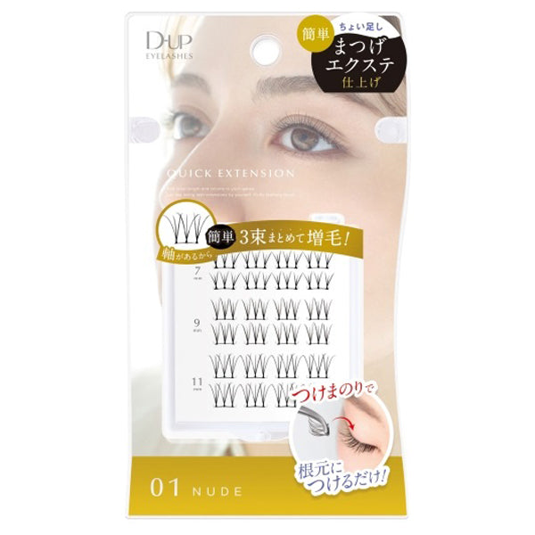 D-UP Quick Extension Lashes (01)