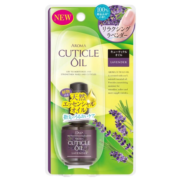 Aroma cuticle oil, LV, 15ml W87mm×D33mm×H165mm, Lavender scent