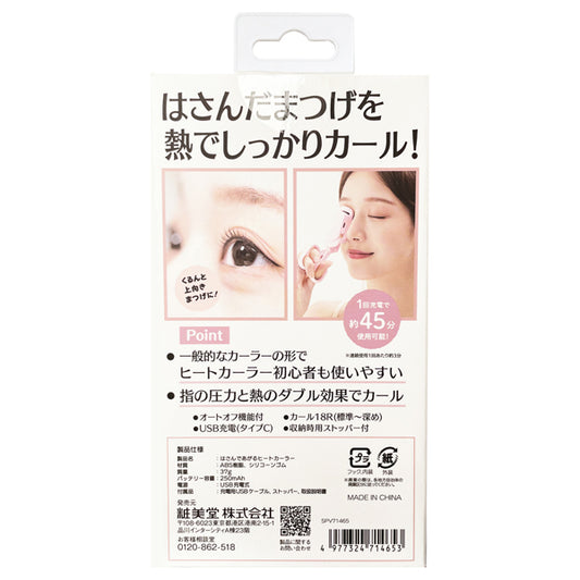 SHOBIDO Heat Curler