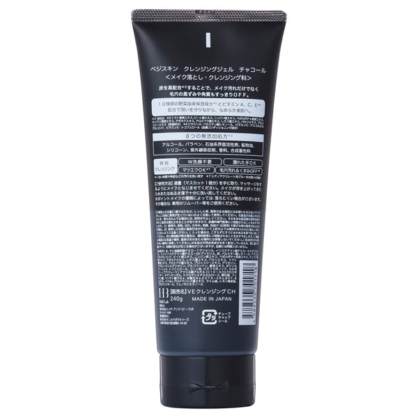 Veggie Skin Cleansing Gel Charcoal, 240g