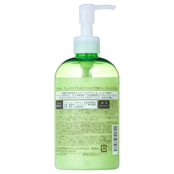 Veggie Skin Cleansing Milk, 300ml