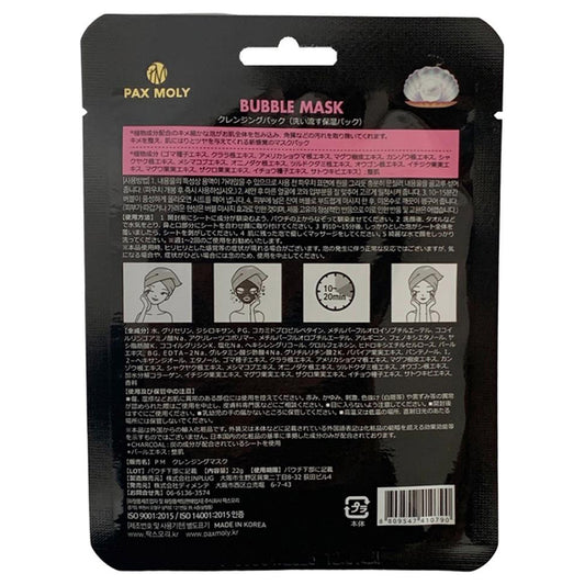 PAX MOLY Bubble Mask, 22g
