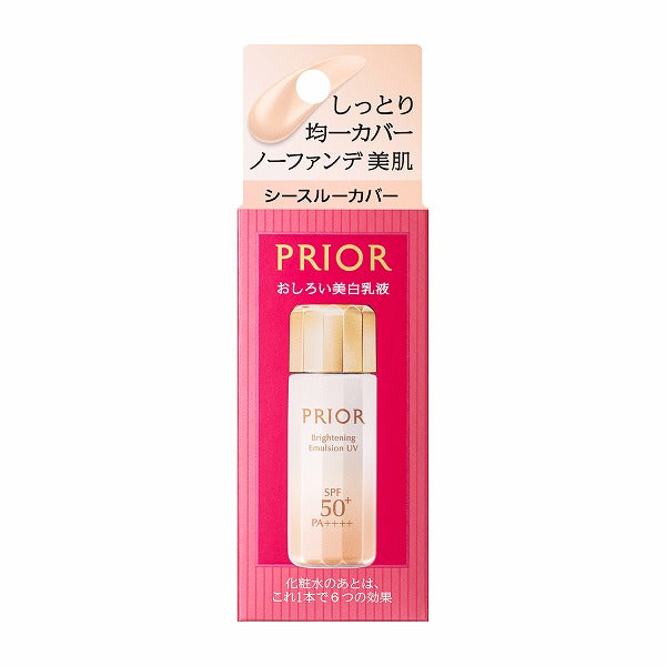 PRIOR Highly moisturizing whitening emulsion (see-through cover), SPF50+ PA++++, 31ml, Moisturizing