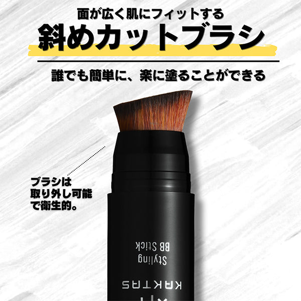 Styling BB Stick, 13g (Natural Beige, Citrus)