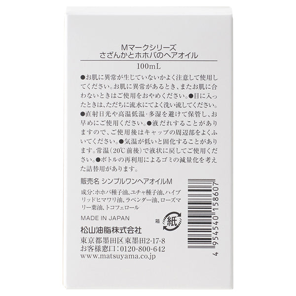 M-mark Series Sasanqua & Jojoba Hair Oil, 100ml