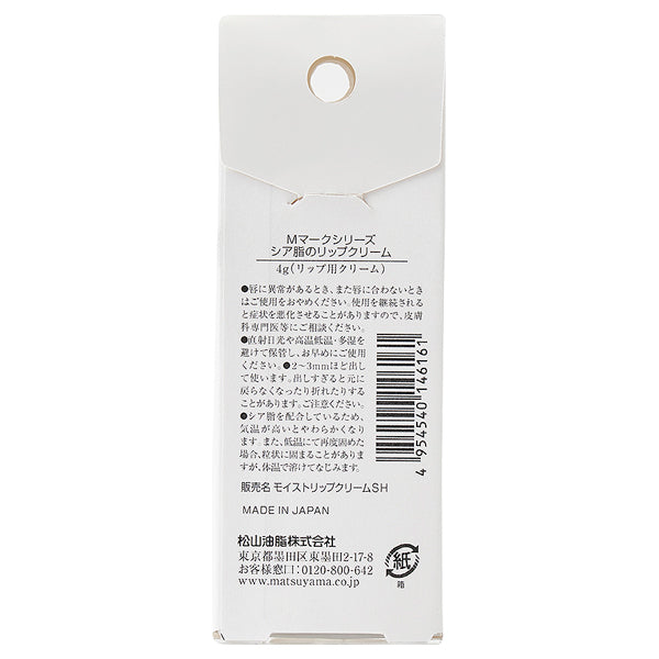 M-mark Series Shea Butter Lip Cream, 4g