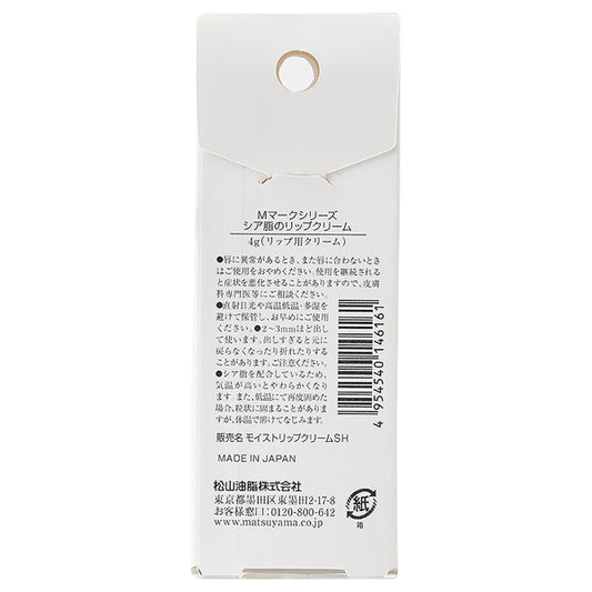 M-mark Series Shea Butter Lip Cream, 4g