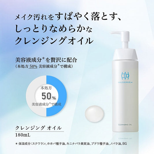 HIKARIMIRAI Cleansing Oil Refill, 180ml