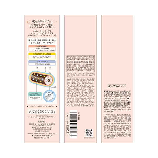 Je l'aime Relax Overnight Care Milk, 120ml, Aromatic Jasmine Fragrance