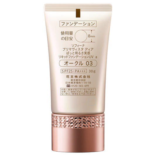 Sofina Instant Brightening Liquid Foundation UV SPF25 (Ocher 03)