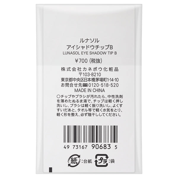 Eyeshadow Chip B
